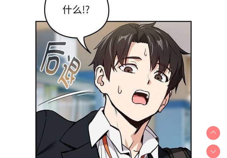 下班后的秘密关系 第48话 第4页