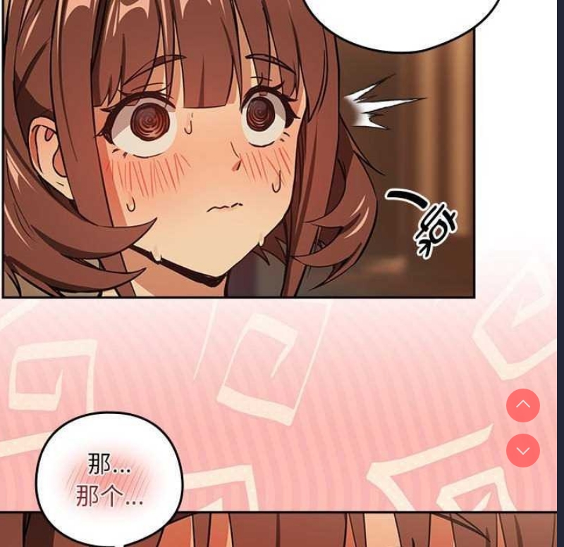 下班后的秘密关系 第48话 第45页