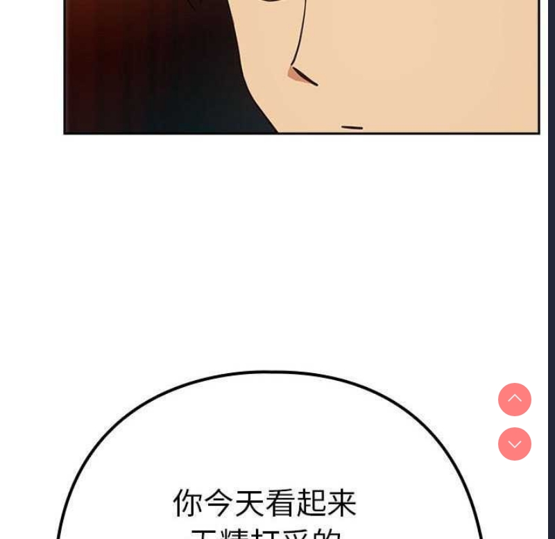 下班后的秘密关系 第48话 第49页