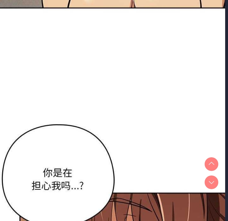 下班后的秘密关系 第48话 第55页