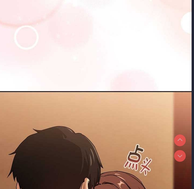 下班后的秘密关系 第48话 第60页