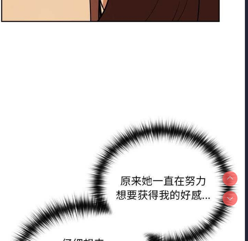 下班后的秘密关系 第48话 第63页