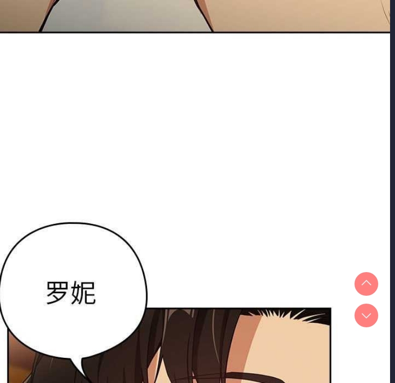 下班后的秘密关系 第48话 第71页