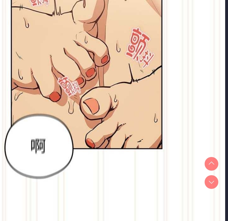 下班后的秘密关系 第48话 第87页