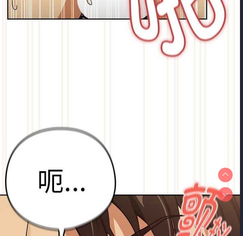 下班后的秘密关系 第48话 第91页
