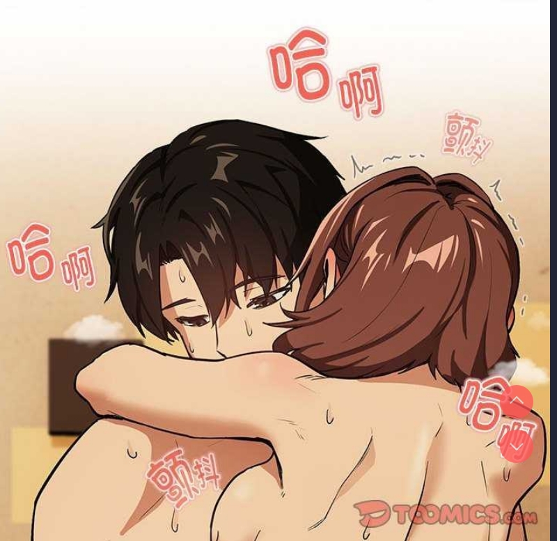 下班后的秘密关系 第48话 第98页