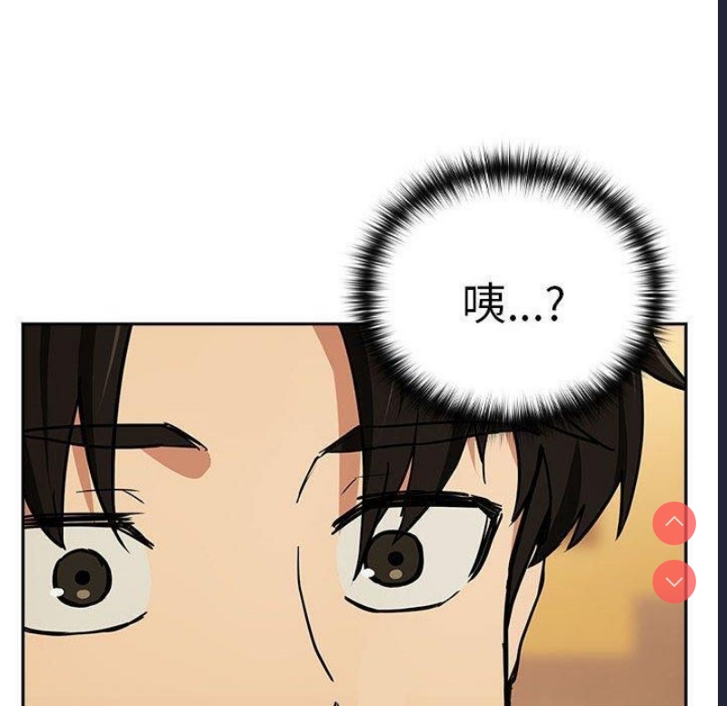 下班后的秘密关系 第49话 第10页