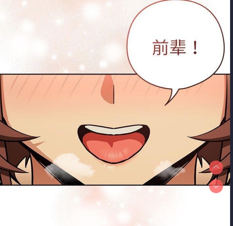 下班后的秘密关系 第49话 第101页