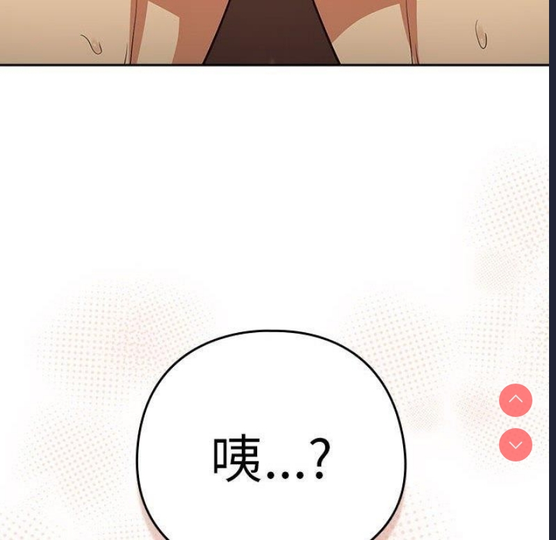 下班后的秘密关系 第49话 第108页