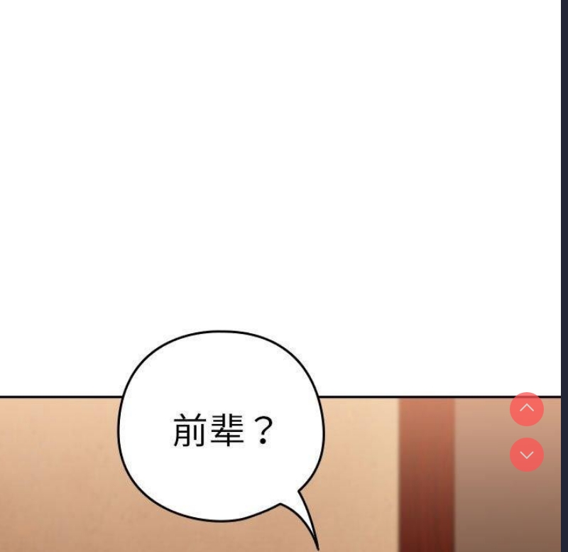 下班后的秘密关系 第49话 第15页