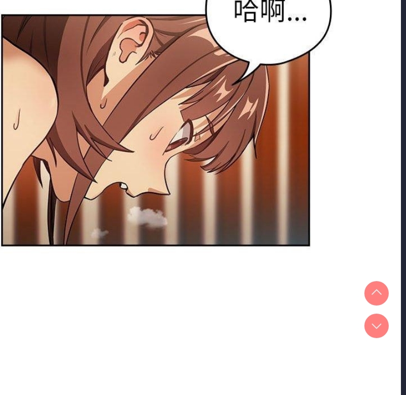 下班后的秘密关系 第49话 第22页