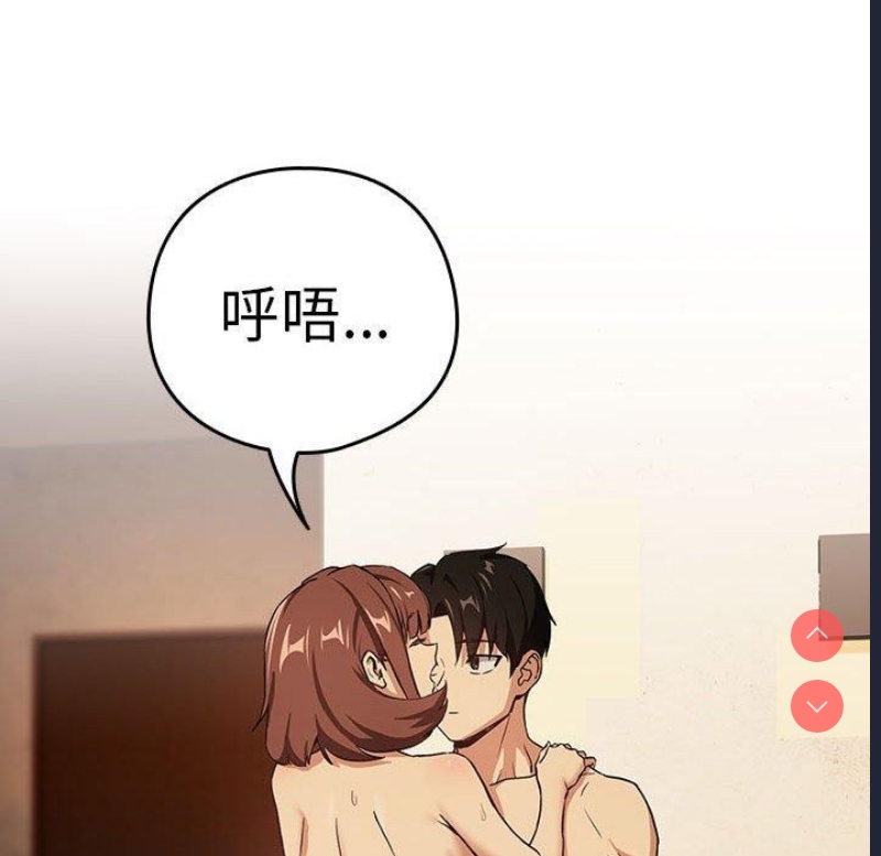 下班后的秘密关系 第49话 第25页