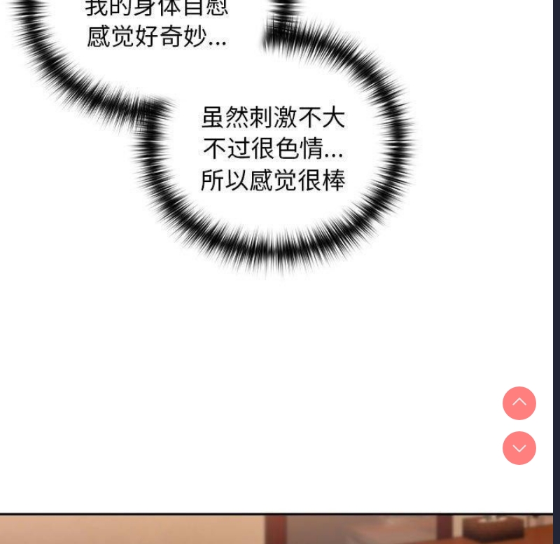 下班后的秘密关系 第49话 第45页