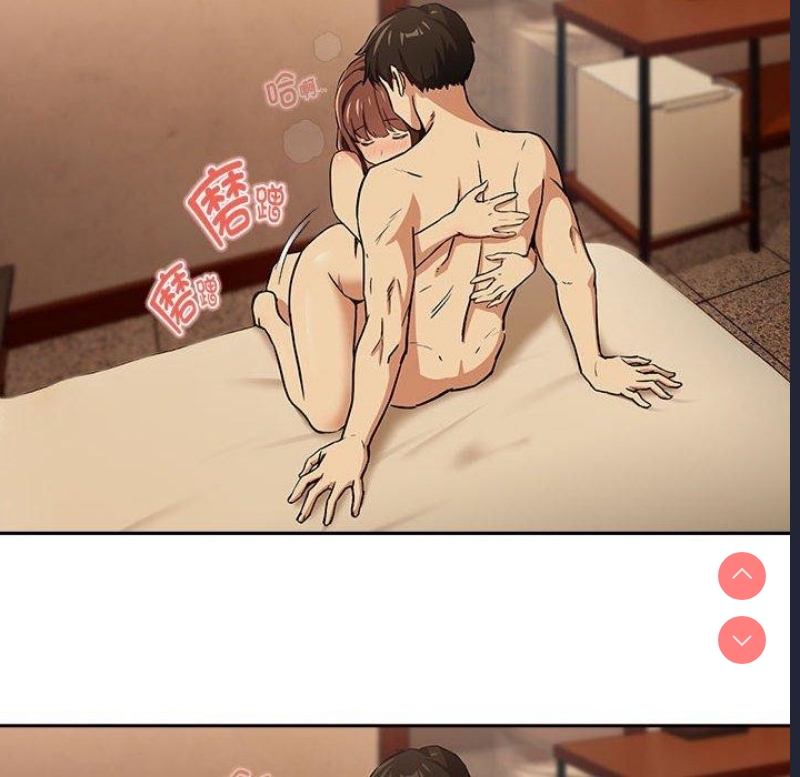 下班后的秘密关系 第49话 第46页
