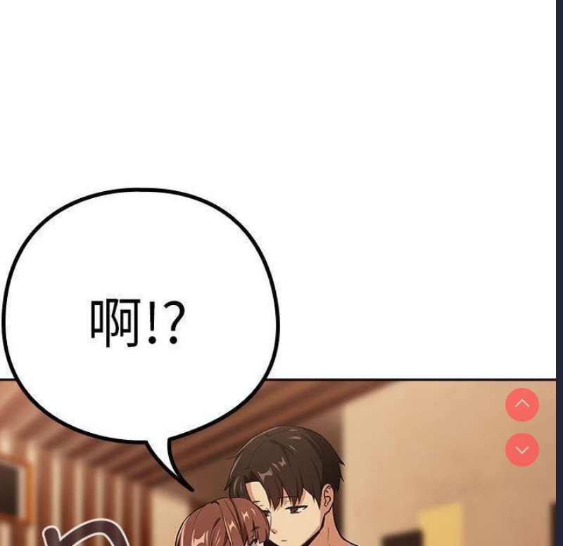下班后的秘密关系 第49话 第50页