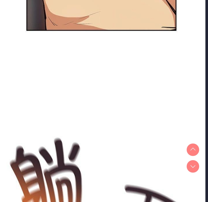 下班后的秘密关系 第49话 第54页