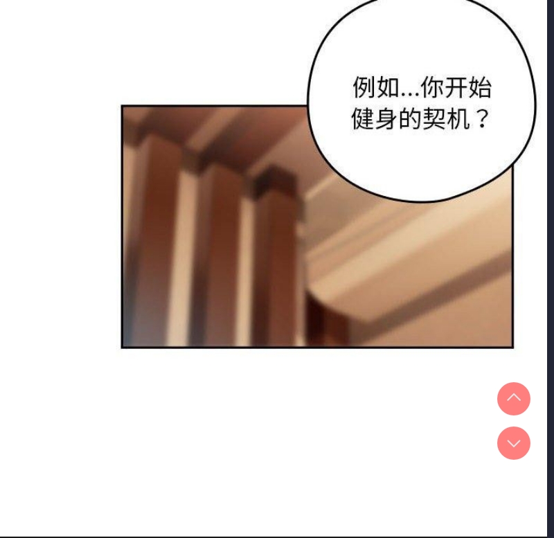 下班后的秘密关系 第49话 第59页