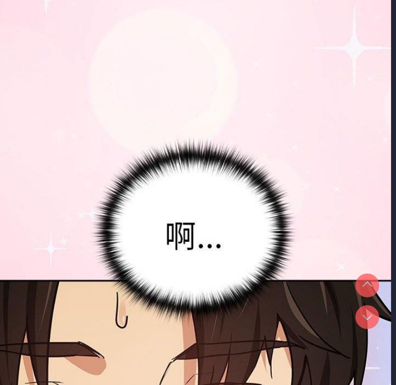 下班后的秘密关系 第49话 第6页