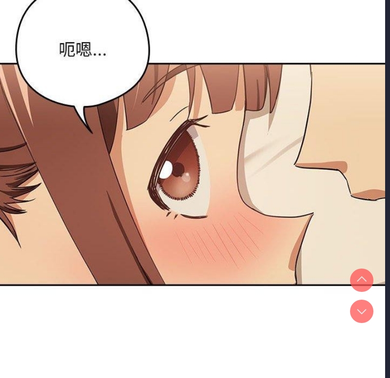 下班后的秘密关系 第49话 第61页