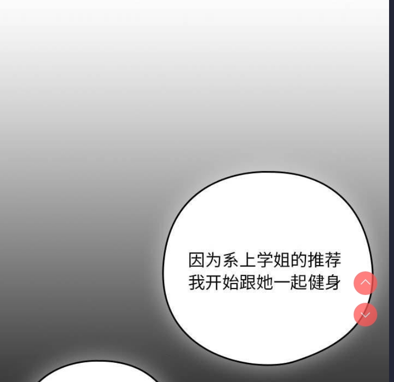 下班后的秘密关系 第49话 第66页