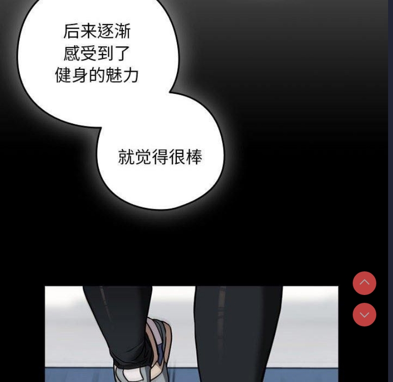 下班后的秘密关系 第49话 第67页