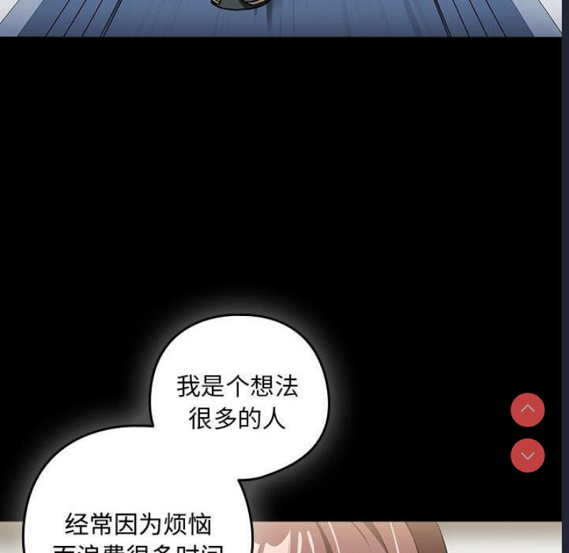 下班后的秘密关系 第49话 第71页