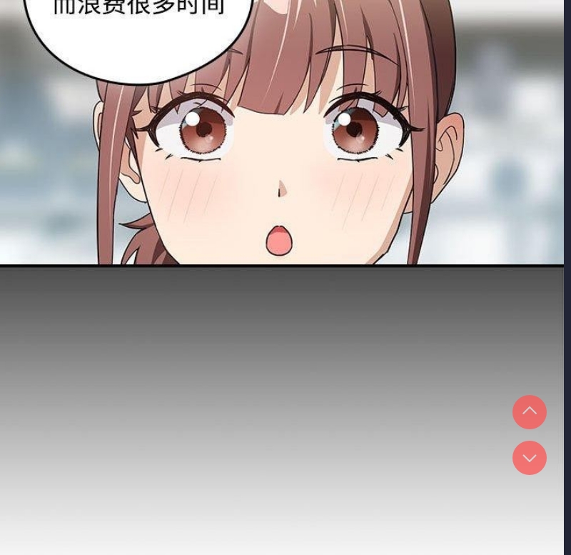 下班后的秘密关系 第49话 第72页