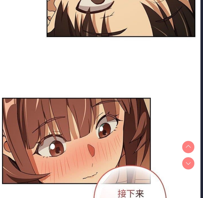 下班后的秘密关系 第49话 第82页