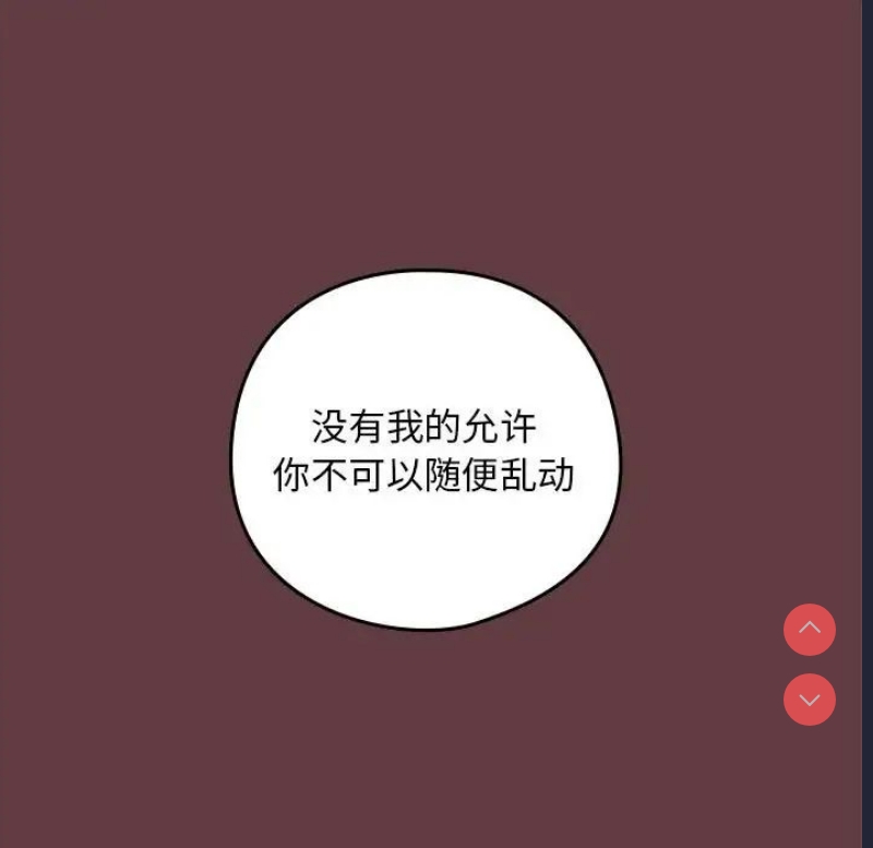 下班后的秘密关系 第5话 第107页