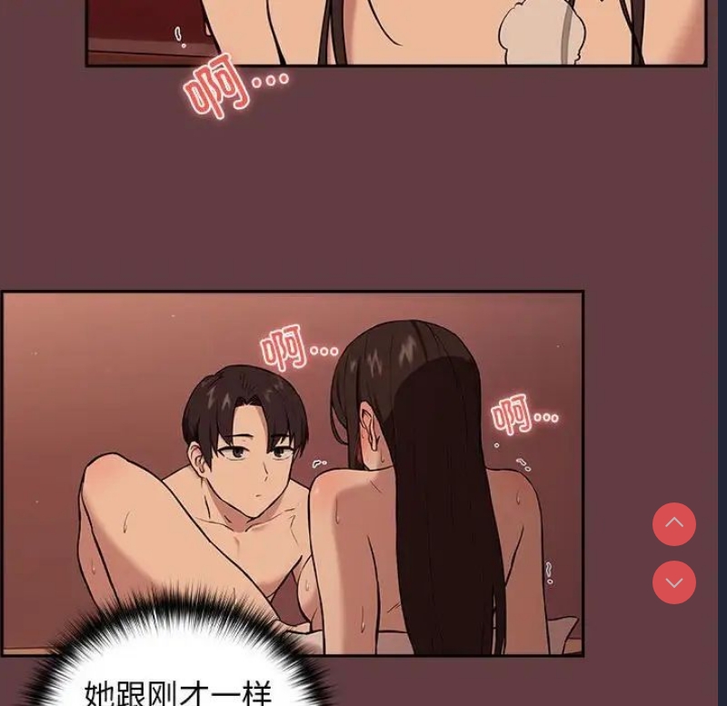 下班后的秘密关系 第5话 第111页