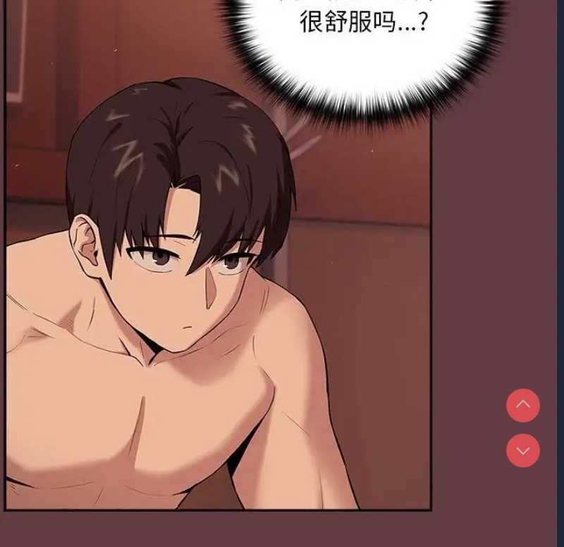 下班后的秘密关系 第5话 第117页