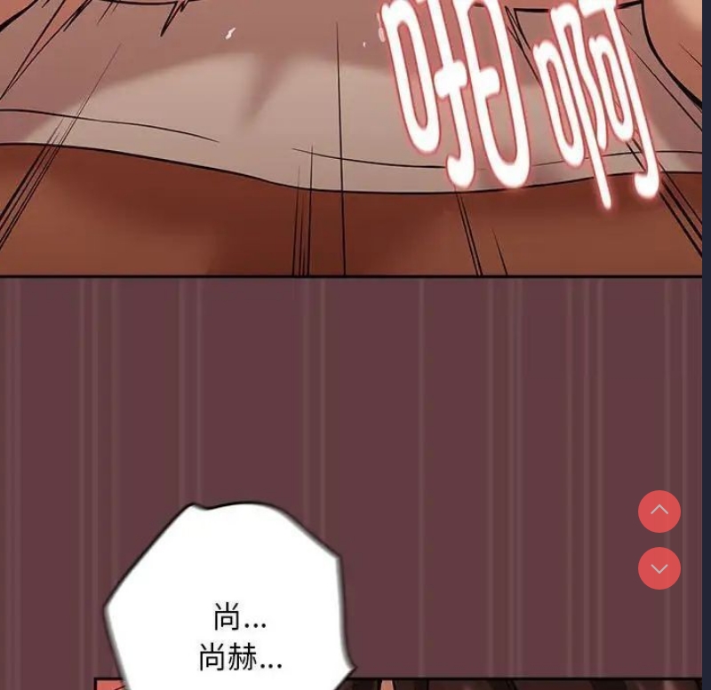 下班后的秘密关系 第5话 第126页