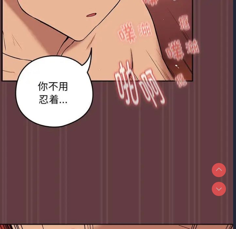下班后的秘密关系 第5话 第129页