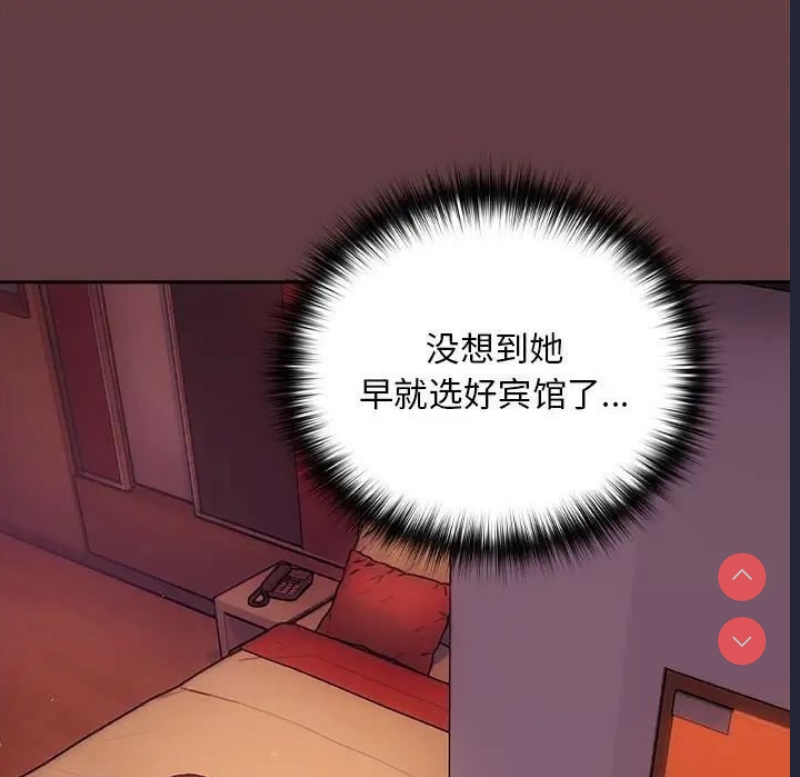 下班后的秘密关系 第5话 第13页