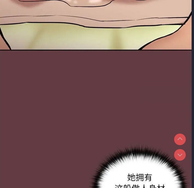 下班后的秘密关系 第5话 第142页