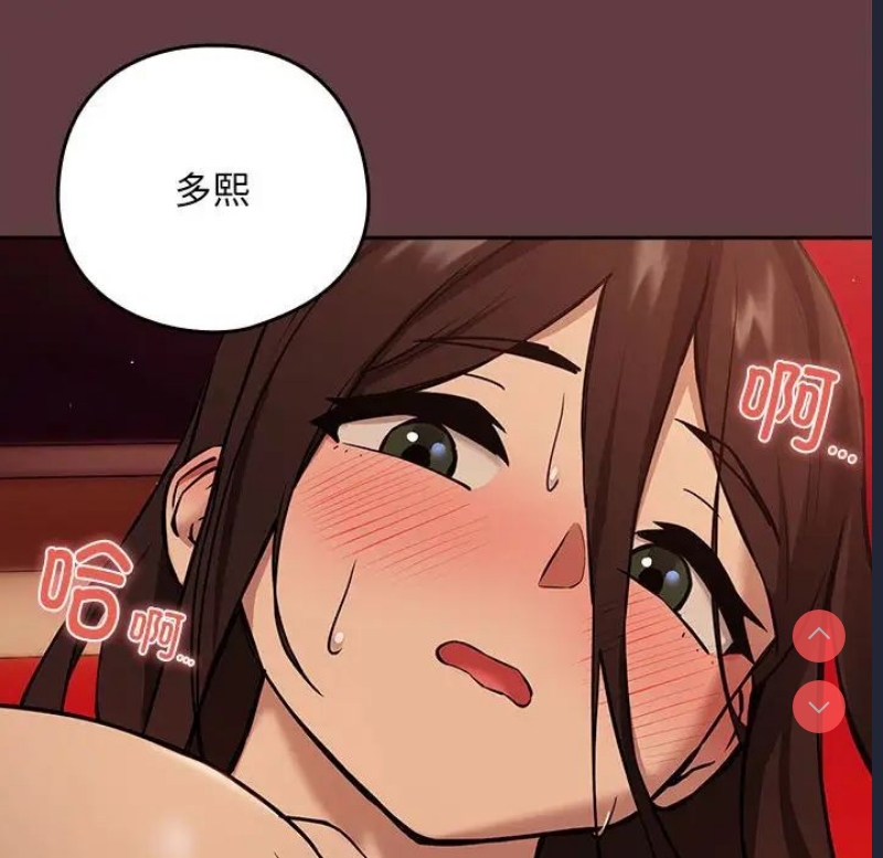 下班后的秘密关系 第5话 第147页