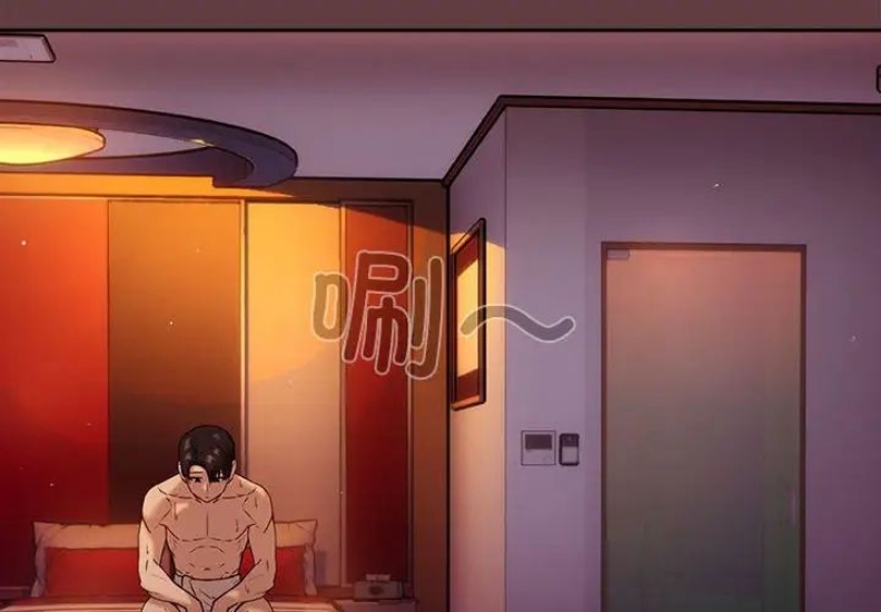 下班后的秘密关系 第5话 第2页