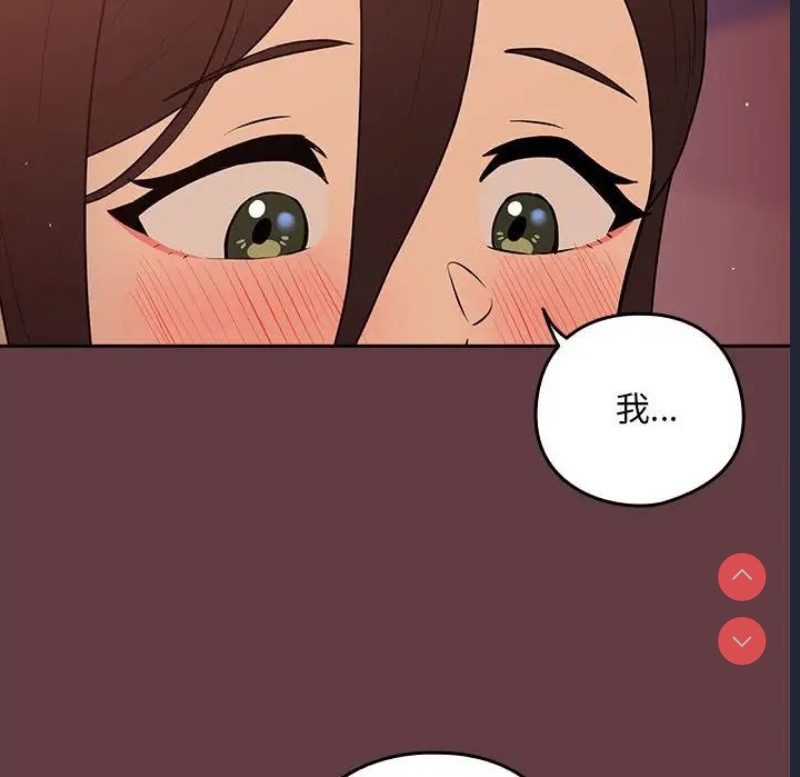 下班后的秘密关系 第5话 第38页