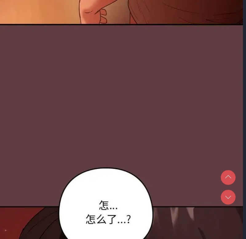 下班后的秘密关系 第5话 第47页