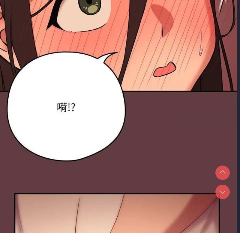 下班后的秘密关系 第5话 第50页