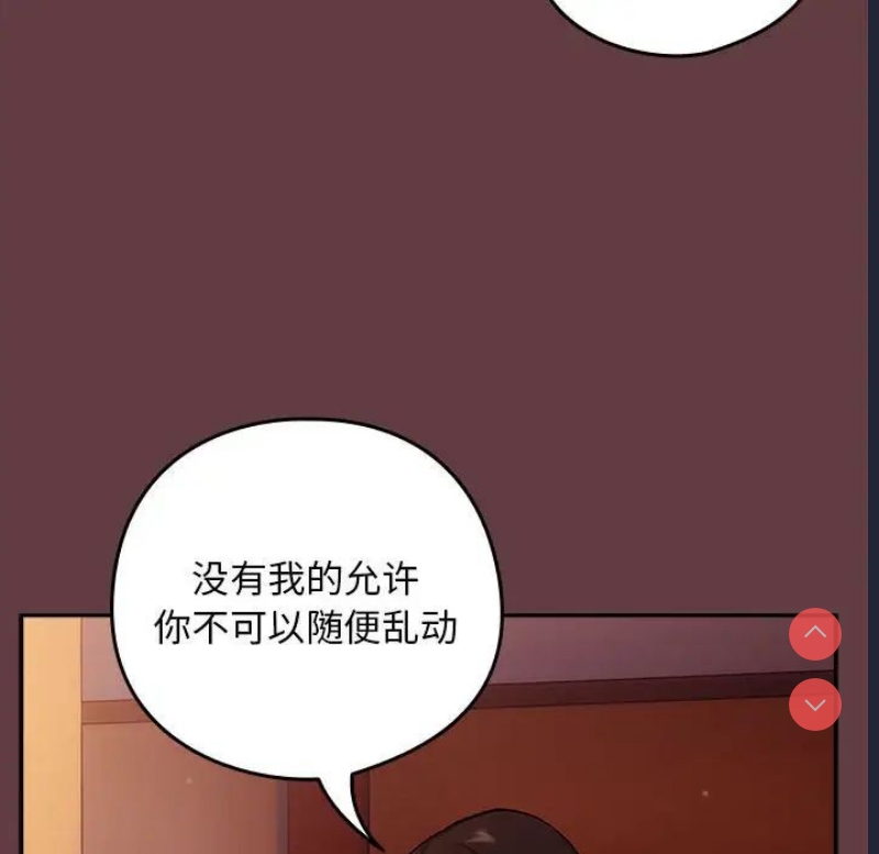 下班后的秘密关系 第5话 第60页