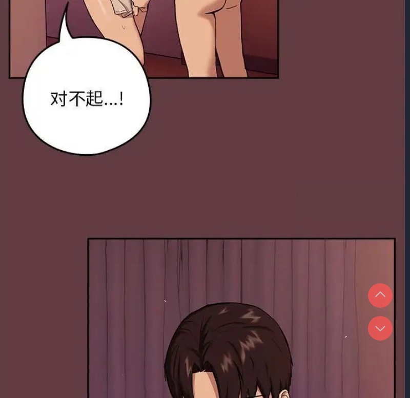 下班后的秘密关系 第5话 第89页