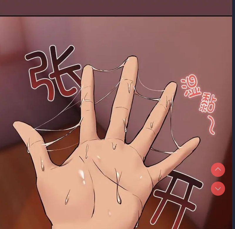 下班后的秘密关系 第5话 第91页