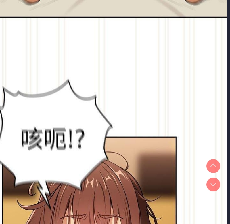 下班后的秘密关系 第50话 第100页