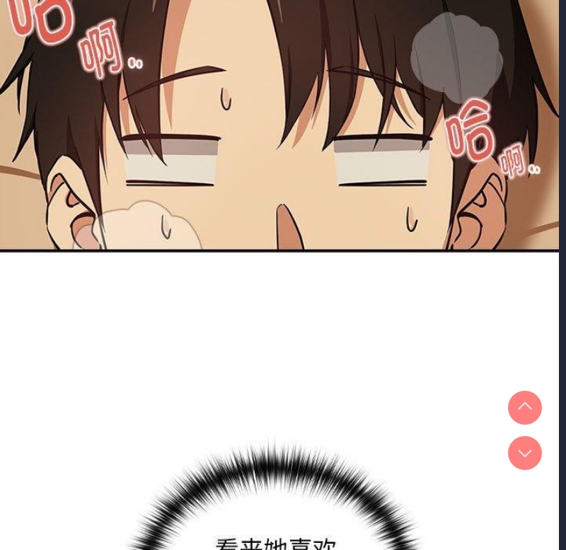 下班后的秘密关系 第50话 第15页