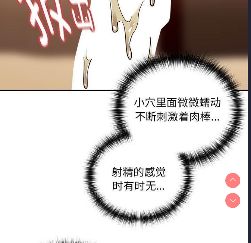 下班后的秘密关系 第50话 第17页