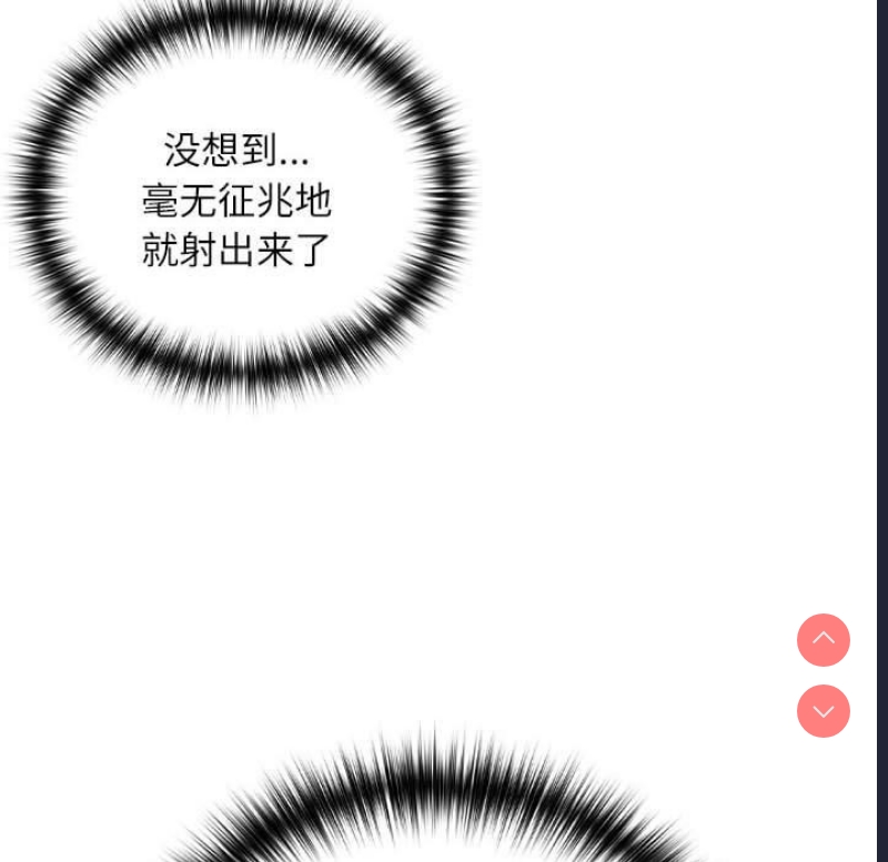 下班后的秘密关系 第50话 第18页