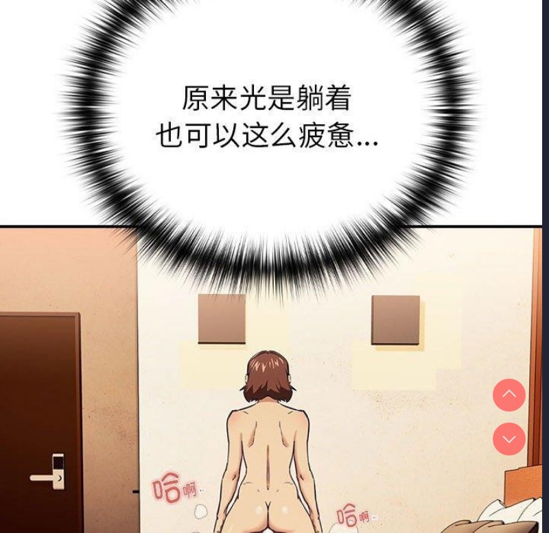 下班后的秘密关系 第50话 第19页