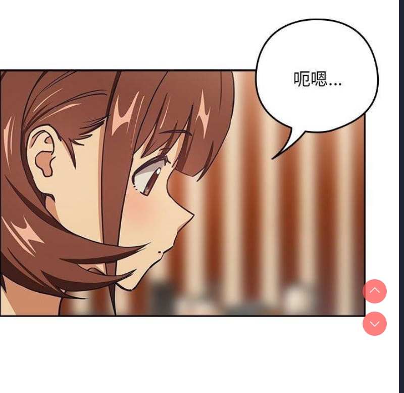 下班后的秘密关系 第50话 第27页