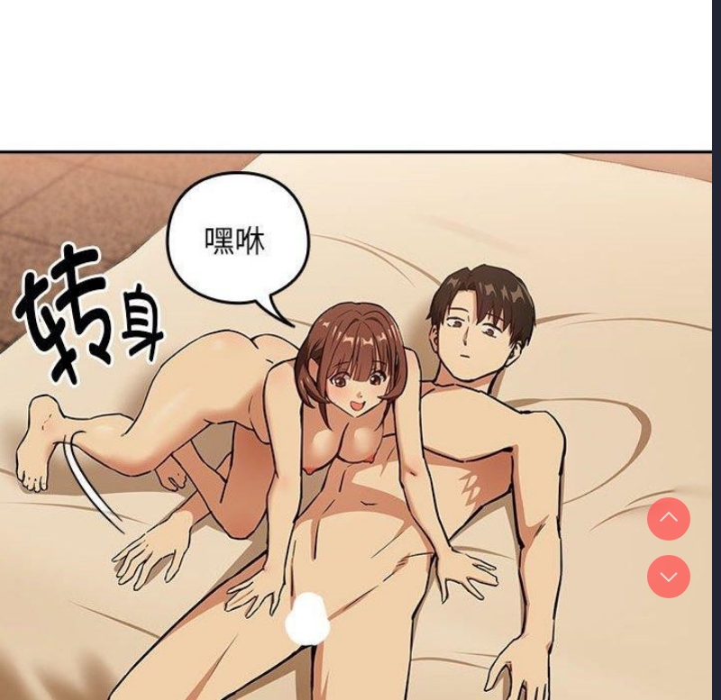 下班后的秘密关系 第50话 第28页